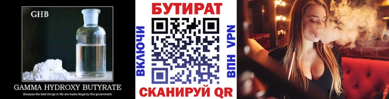 БУТИРАТ BDO Ядрин