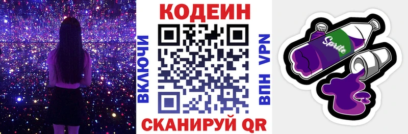 Кодеиновый сироп Lean напиток Lean (лин)  Ядрин 