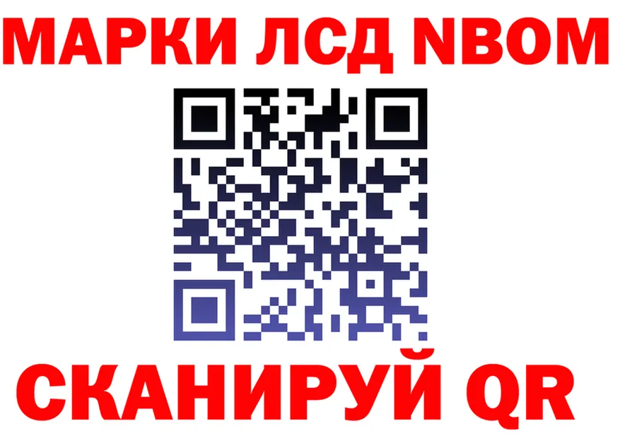 Марки NBOMe 1500мкг вход площадка mega Ядрин