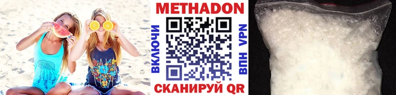 МЕТАДОН кристалл  Ядрин 